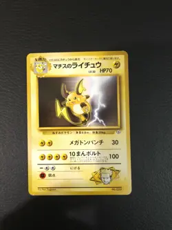 Pokemon Lt. Surge's Raichu 026 City Gym Decks Rare Regular Japanese 1996 70HP - Image 2