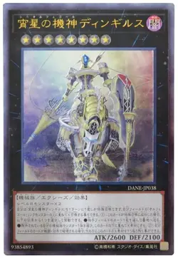 Yugioh Card DANE-JP038 Dingirsu the Orcust of the Evening Star | Ultimate Japane - Image 1