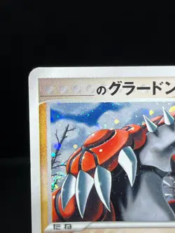 (MP) _____'s Groudon Holo 020/PLAY Player's Club 2005 Japanese Pokemon Card - Image 4
