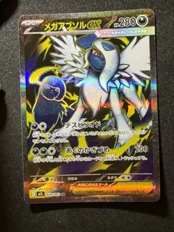 [NM/EX] Mega Absol ex SR 079/063 Mega Brave Pokemon Card Japanese MEGA - Image 2