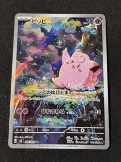 Clefairy AR 086/080 M3 Nihil Zero Pokemon Card Japanese MEGA NM Art Rare - Image 1