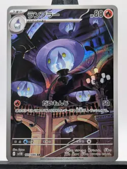 Lampent AR 101/086 sv11B Black Bolt Pokemon Card Japanese Scarlet & Violet NM - Image 1