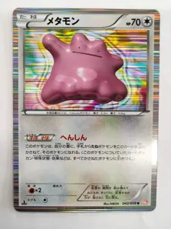 Ditto 042/059 BW6 R 1st Ed Cold Flare Pokemon Card Japanese T1923 - Image 1