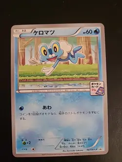 Froakie 167/XY-P Promo - Pokemon CARD Game NM - Image 1