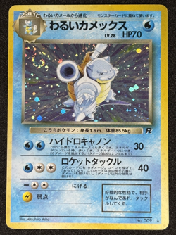 Dark Blastoise Holo Rare No.009 Team Rocket Japanese Pokemon Card 1997 Old Back - Image 1