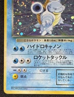 Dark Blastoise Holo Rare No.009 Team Rocket Japanese Pokemon Card 1997 Old Back - Image 5