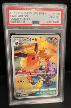 Flareon Full Art VMAX Climax #188- Pokemon Card Japanese 2021 - Image 1