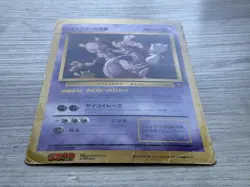 Mewtwo Strikes Back Jumbo Pokemon CoroCoro Comic Promo Card Japanese - Image 2