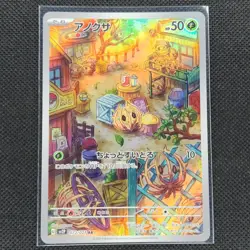 Bramblin - 072/071 - AR - Snow Hazard - Japanese - Pokemon Card - NM/M - Image 1