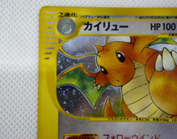 Pokemon TCG Dragonite 126/128 1st Edition Expedition Base Holo (Japanese) - Image 3