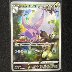 TCG Pokemon Hisuian Goodra 196/172 S12a: Vstar Universe Holo (Japanese) - Image 1