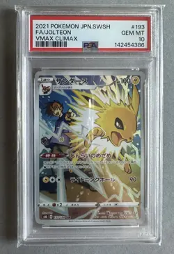 PSA 10 Pokemon Voltali Jolteon VMAX CLIMAX 193/184 CHR 2021 Jap - Image 1