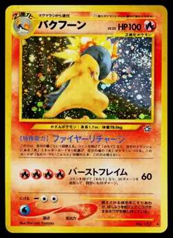 Typhlosion No. 157 *Swirl* Holo Rare Neo Genesis Pokemon Japanese Lightly Played - Image 1