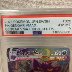 PSA10 Gengar VMAX 020/019 Sword & Shield High-Class Deck Pokemon Card 2021 Japan - Image 2