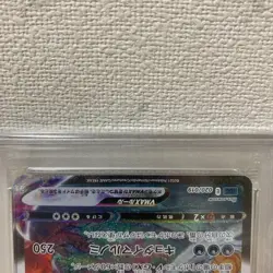 PSA10 Gengar VMAX 020/019 Sword & Shield High-Class Deck Pokemon Card 2021 Japan - Image 3