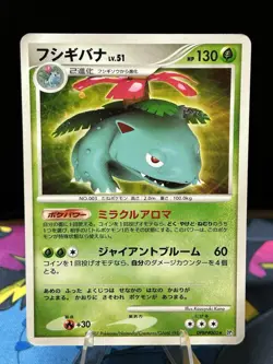Venusaur Pokemon Card LV.51 2007 Japanese Holo DPBP#003 NM - Image 1