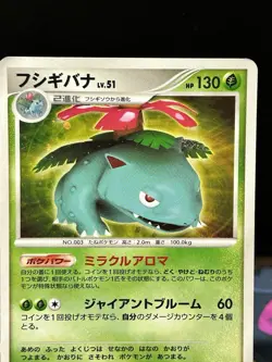 Venusaur Pokemon Card LV.51 2007 Japanese Holo DPBP#003 NM - Image 2