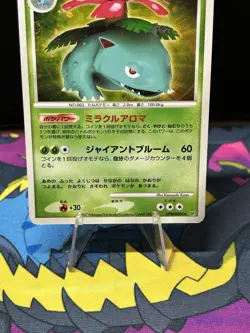 Venusaur Pokemon Card LV.51 2007 Japanese Holo DPBP#003 NM - Image 3