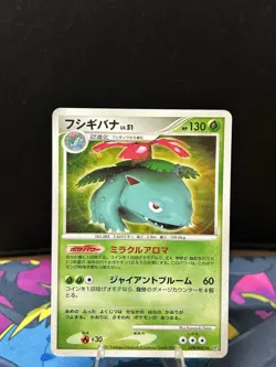 Venusaur Pokemon Card LV.51 2007 Japanese Holo DPBP#003 NM - Image 4