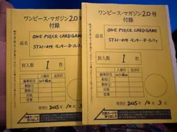 Luffy ST21-014 ONE PIECE Magazine Vol.20 ONE PIECE Card (Sealed) x2 promo - Image 1