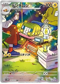 Charjabug Holo Art Rare Pokemon Cyber Judge 076/071 Japanese Card - Image 1