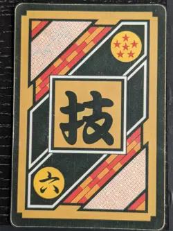 Dragon Ball Card Prism, Super Battle #519 and Carddass #157 - Image 2