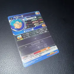 Vegeta PUMS8-02 P Promo Super Dragon Ball Heroes Card Japanese - Image 2