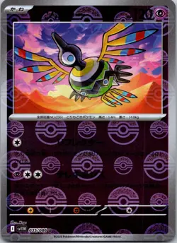 Sigilyph - (Poke Ball Pattern) Pokeball Holo Uncommon SV11W: White Flare 035/086 - Image 1