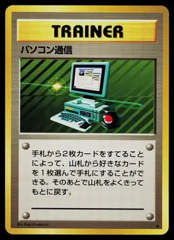 Pokemon Card - Computer Search Japanese Base Set Rare - Image 1
