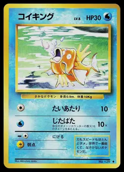 Pokemon Card - Magikarp Base Set NO. 129 Non Holo Uncommon Japanese - Image 1