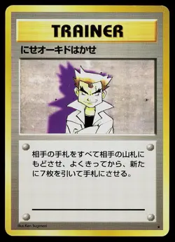 Pokemon Card - Imposter Professor Oak Base Set Non Holo Rare Japanese - Image 1