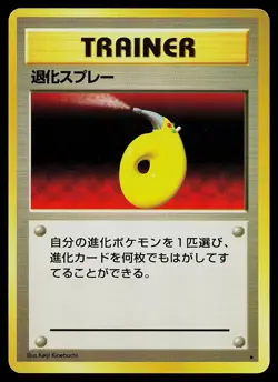 Pokemon Card - Devolution Spray Base Set Rare Japanese - Image 1