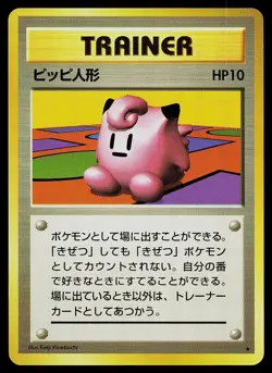 Pokemon Card - Clefairy Doll Base Set Non Holo Rare Japanese - Image 1