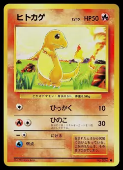 Pokemon Card - Charmander Base Set NO. 004 Common Japanese - Image 1