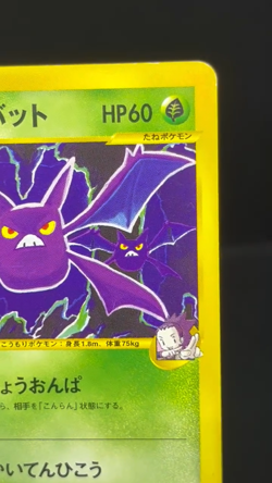 (LP) Janine's Crobat 066/141 VS Series 1st Ed Japanese Pokemon Card - Image 2
