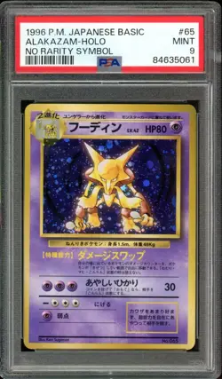 Alakazam Pokemon 1996 Holo Base Set No Rarity Symbol Japanese 065 PSA 9 - Image 1