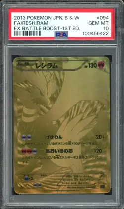 GOLD RESHIRAM Pokemon 2013 FA EBB EX Battle Boost 1st ED Japanese 094/093 PSA 10 - Image 1