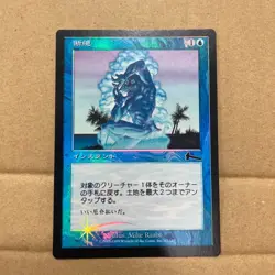 Mtg Disconnection/Snap Urzaz Legacy Japan Edition Foil - Image 1