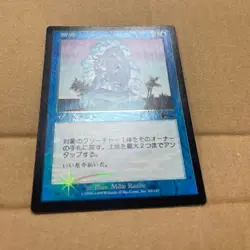 Mtg Disconnection/Snap Urzaz Legacy Japan Edition Foil - Image 2