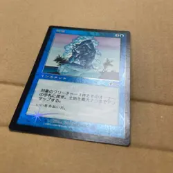 Mtg Disconnection/Snap Urzaz Legacy Japan Edition Foil - Image 3