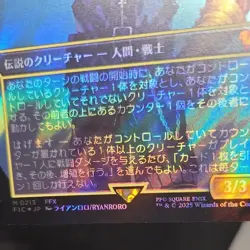 Mtg Yuna'S Guard Tidus Japanese Character Borderless Surge Foil - Image 4