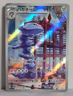 Steelix 074/066 AR Art Rare SV4M: Future Flash Holo Pokemon TCG NM US SELLER - Image 1