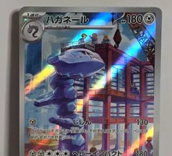 Steelix 074/066 AR Art Rare SV4M: Future Flash Holo Pokemon TCG NM US SELLER - Image 2