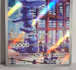 Steelix 074/066 AR Art Rare SV4M: Future Flash Holo Pokemon TCG NM US SELLER - Image 3