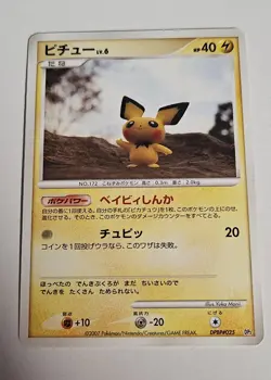 Pokemon - Pichu Yuka Morii DPBP#025 Japanese DP2 Rampardos The Attacker NM - Image 1