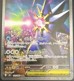 MEGA STARMIE EX SAR 111/080 M3 Nihil Zero Pokemon Card Japanese NM-MT 🔥 🔥 - Image 4