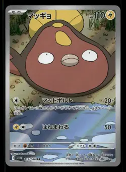 Stunfisk 115/086 SV11W: White Flare Japanese Holo NM/M Pokemon - Image 1