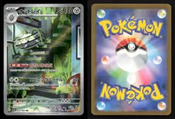 Ferrothorn 072/062 Raging Surf Japanese Holo NM/M Pokemon - Image 3