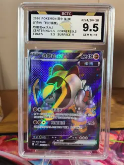 Pokemon Iron Boulder EX 224/204 SR Chinese BCTC 9.5 - Image 1
