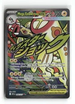 Mega Eelektross ex [ASC - 266/217] Mega Attack Rare Holofoil NM ME: Ascended ... - Image 1
